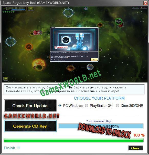 Ключ для Space Rogue
