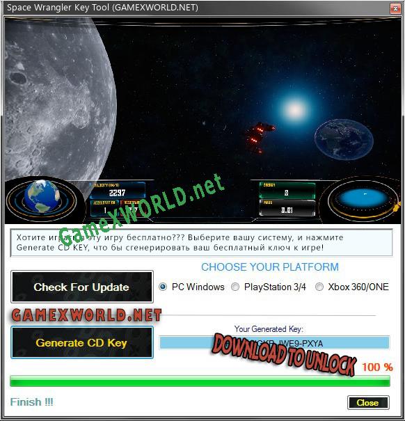 Регистрационный ключ к игре  Space Wrangler