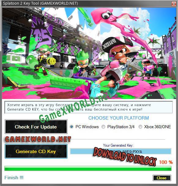 Splatoon 2 ключ бесплатно