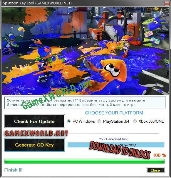 Ключ для Splatoon