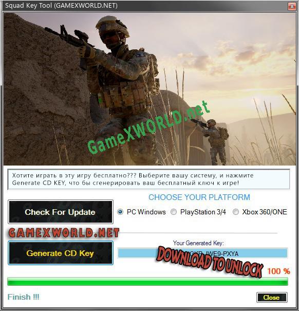 Squad генератор ключей