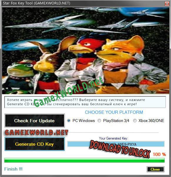 Регистрационный ключ к игре  Star Fox