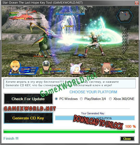 Регистрационный ключ к игре  Star Ocean The Last Hope