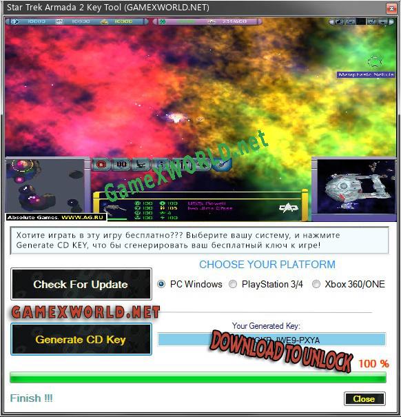 Бесплатный ключ для Star Trek Armada 2
