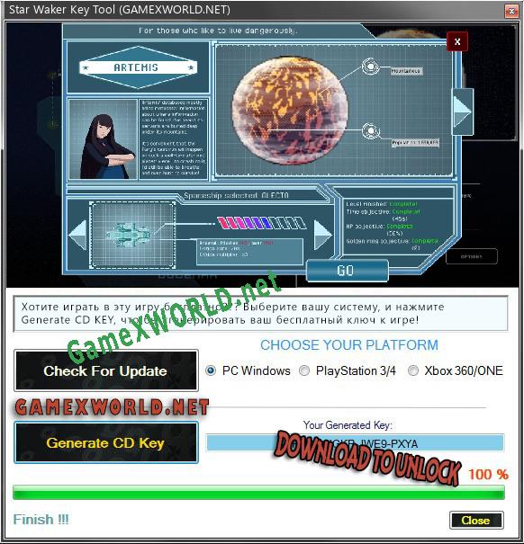 Ключ активации для Star Waker