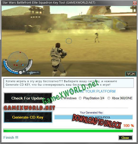 Ключ активации для Star Wars Battlefront Elite Squadron