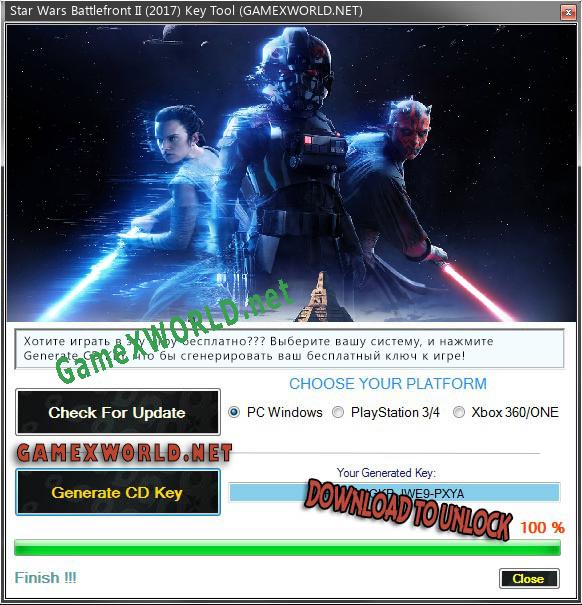 Star Wars Battlefront II (2017) генератор серийного номера