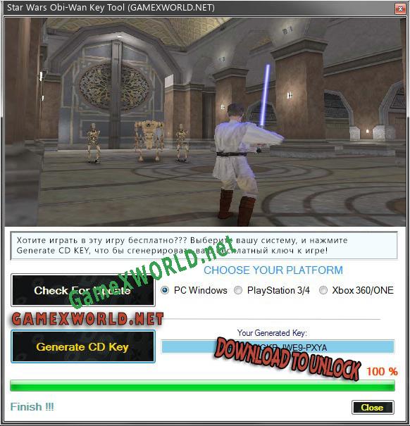 Ключ для Star Wars Obi-Wan