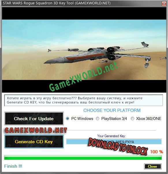 CD Key генератор для  STAR WARS Rogue Squadron 3D