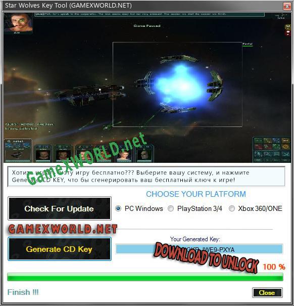 Бесплатный ключ для Star Wolves