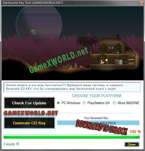 Starbound CD Key генератор