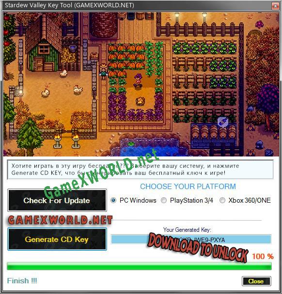 Бесплатный ключ для Stardew Valley