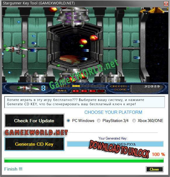 Регистрационный ключ к игре  Stargunner