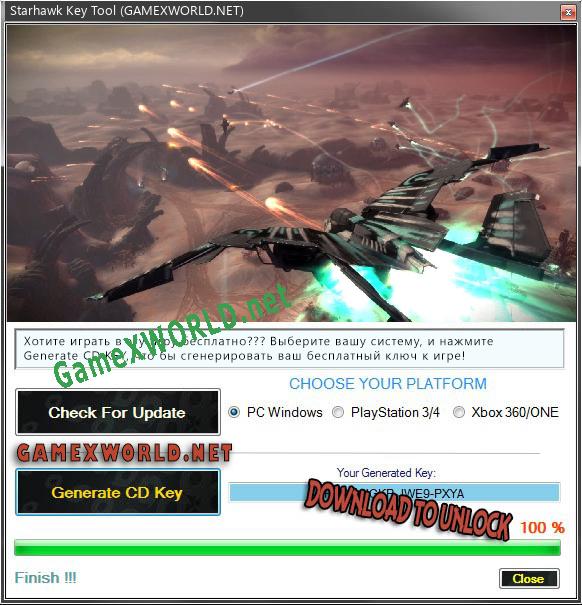 Starhawk генератор серийного номера