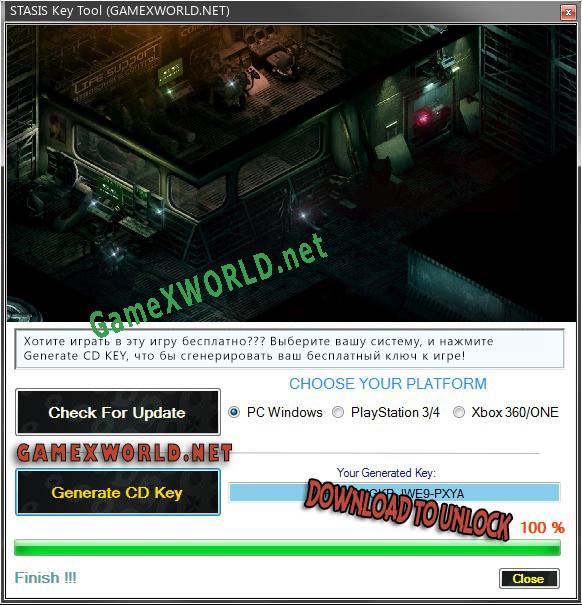 Бесплатный ключ для STASIS