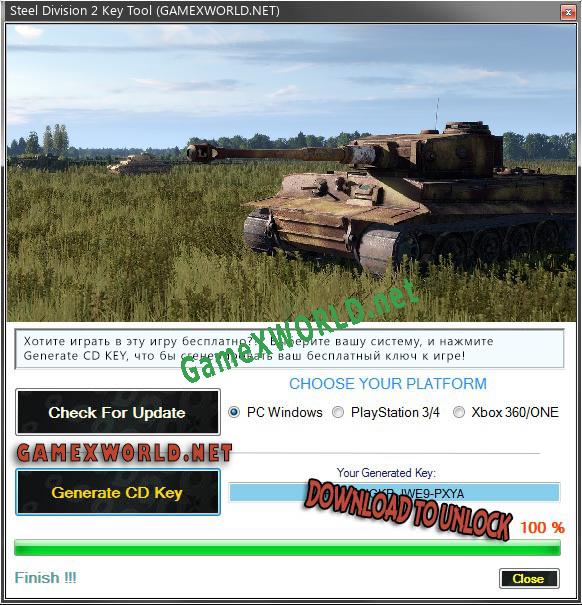 Генератор ключей (keygen)  Steel Division 2