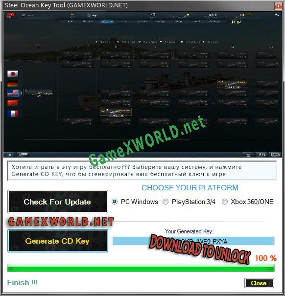Регистрационный ключ к игре  Steel Ocean