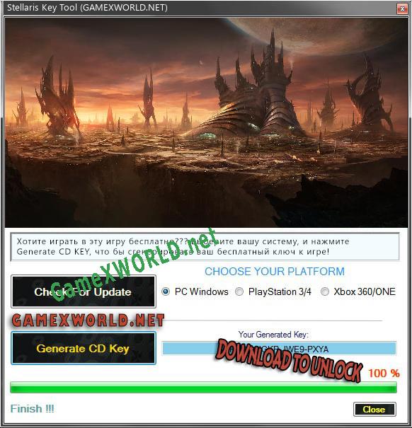Генератор ключей (keygen)  Stellaris