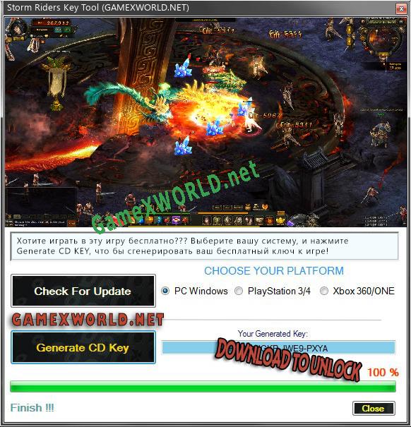 Бесплатный ключ для Storm Riders