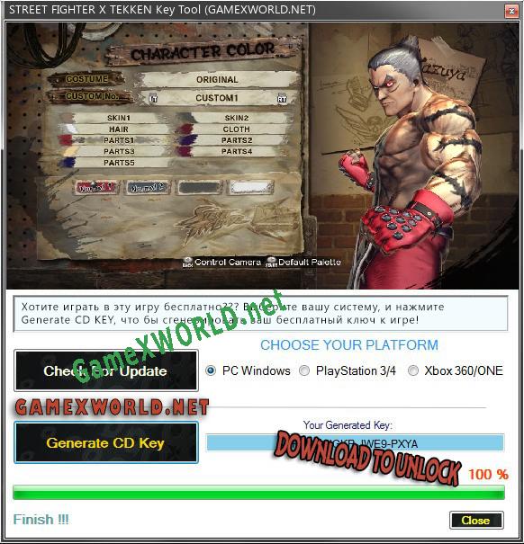 Ключ активации для STREET FIGHTER X TEKKEN