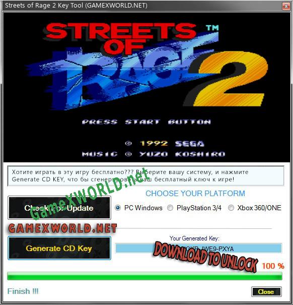 Streets of Rage 2 ключ бесплатно