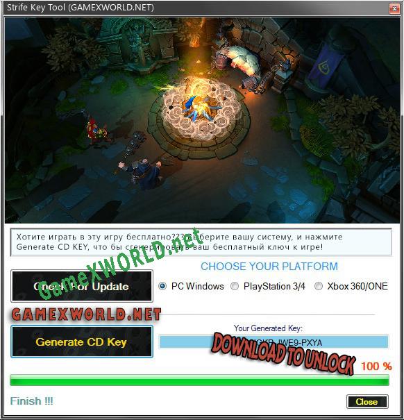 Бесплатный ключ для Strife