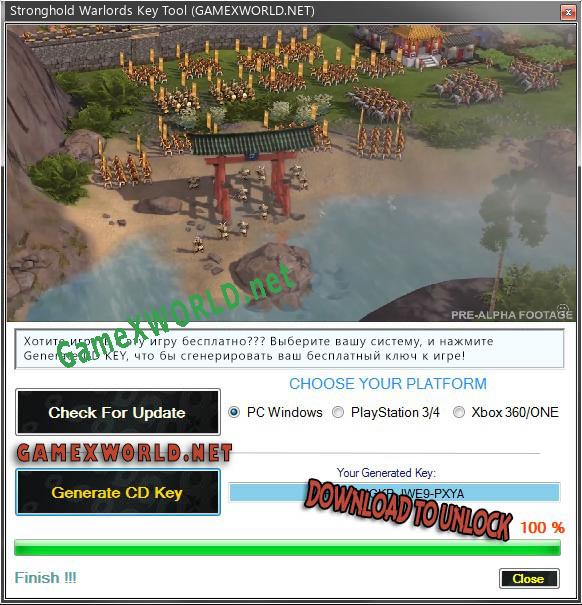 Ключ активации для Stronghold Warlords