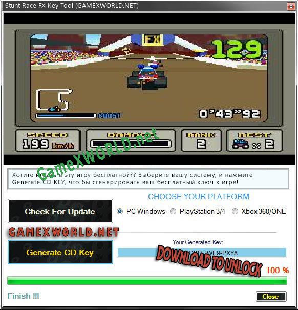 Ключ для Stunt Race FX
