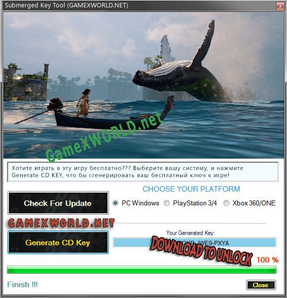 Ключ для Submerged