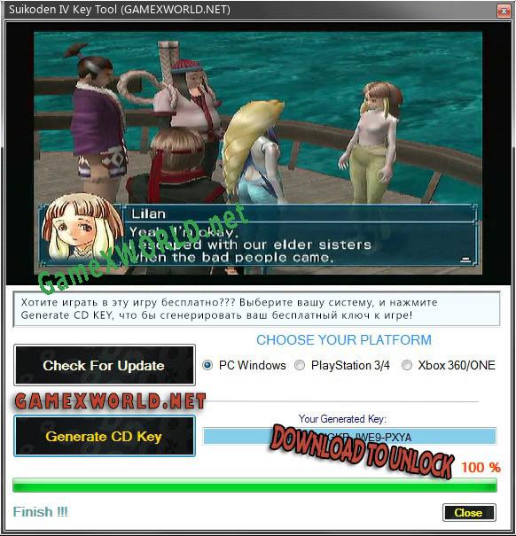 Suikoden IV ключ бесплатно