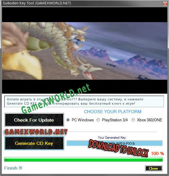 Suikoden генератор серийного номера