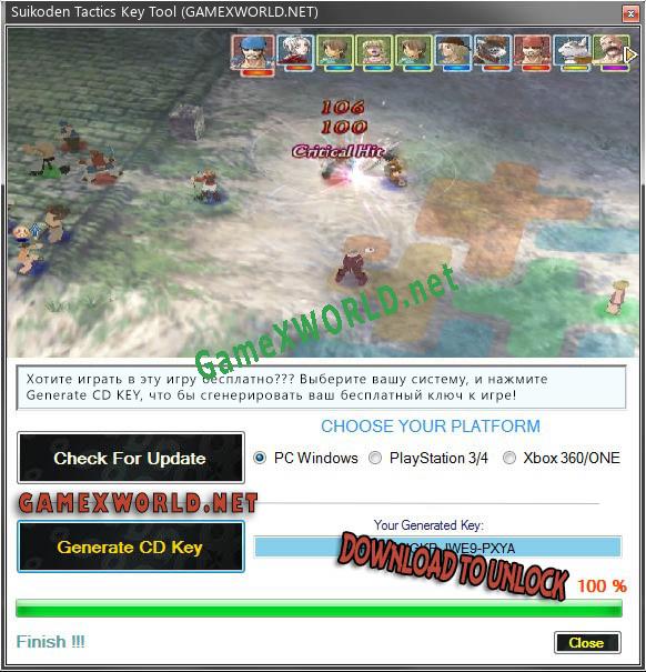 Suikoden Tactics генератор серийного номера