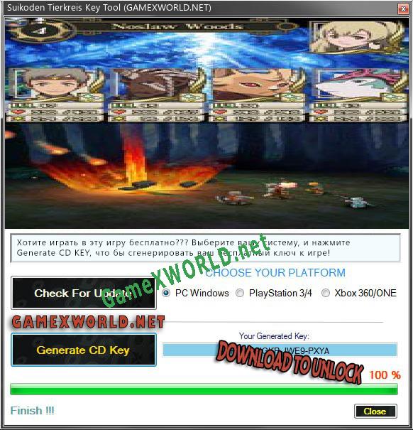 Suikoden Tierkreis генератор серийного номера