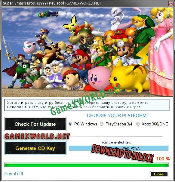 Super Smash Bros. (1999) ключ активации