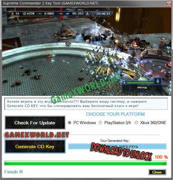 Ключ активации для Supreme Commander 2