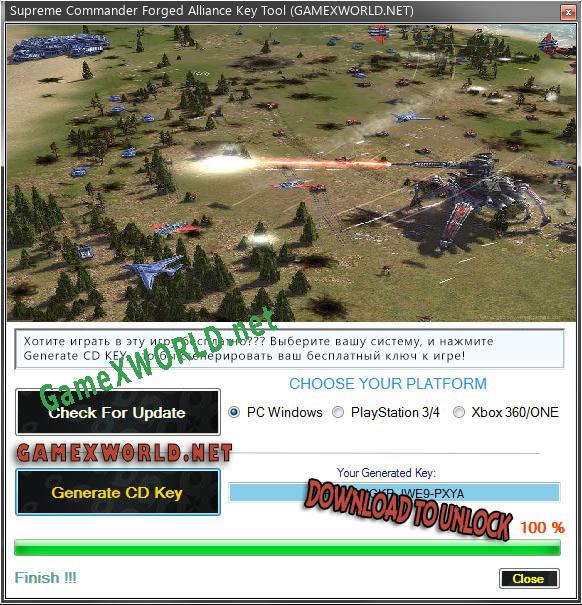Генератор ключей (keygen)  Supreme Commander Forged Alliance