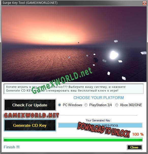 Ключ активации для Surge