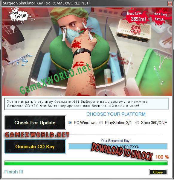 Бесплатный ключ для Surgeon Simulator