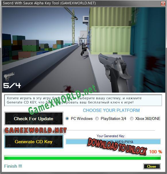 Ключ для Sword With Sauce Alpha