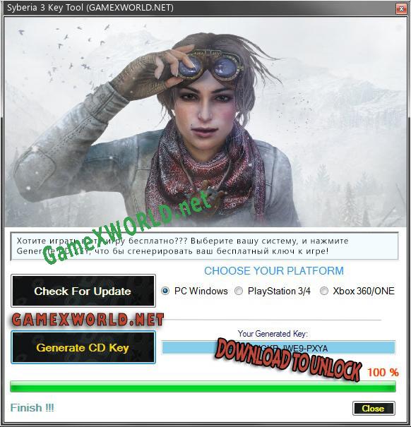 Syberia 3 генератор серийного номера