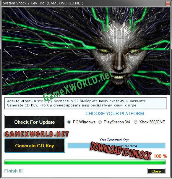 Бесплатный ключ для System Shock 2