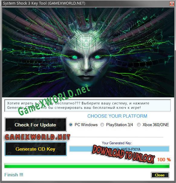 Бесплатный ключ для System Shock 3