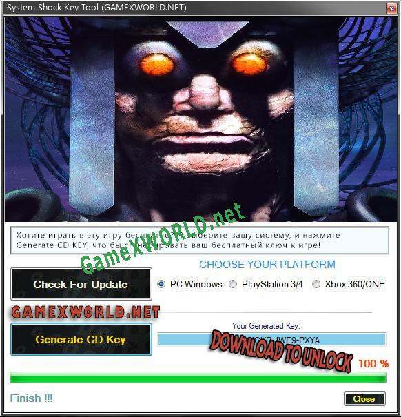 System Shock генератор серийного номера