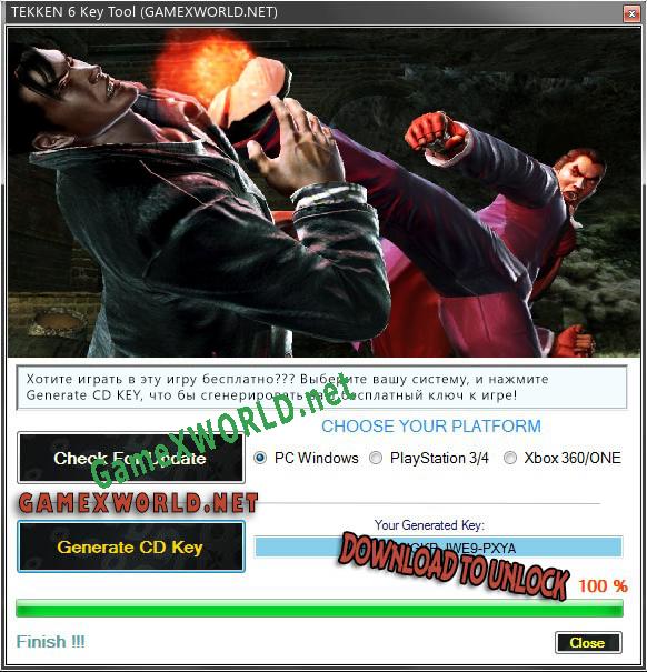 Бесплатный ключ для TEKKEN 6