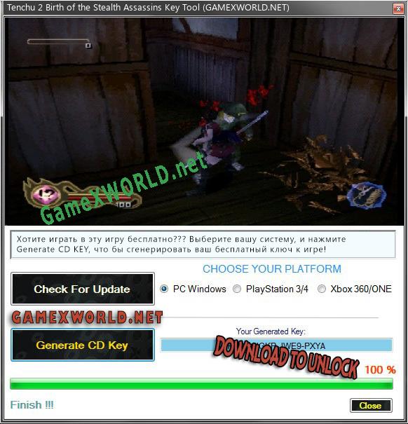 Бесплатный ключ для Tenchu 2 Birth of the Stealth Assassins