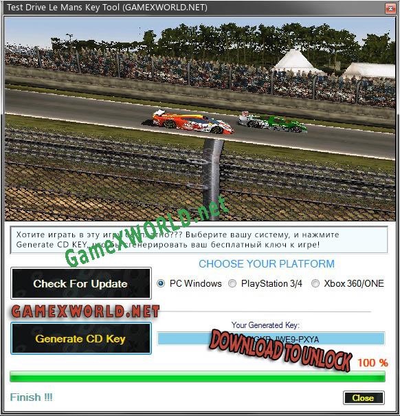 Test Drive Le Mans генератор ключей
