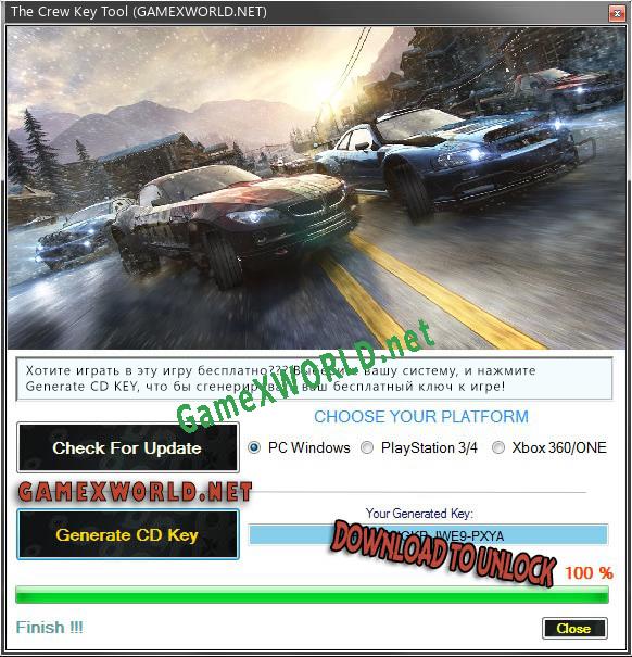 Бесплатный ключ для The Crew