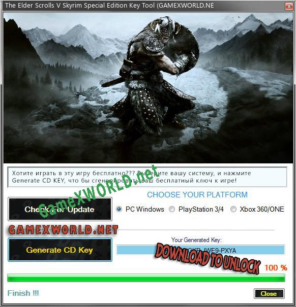 The Elder Scrolls V Skyrim Special Edition генератор ключей