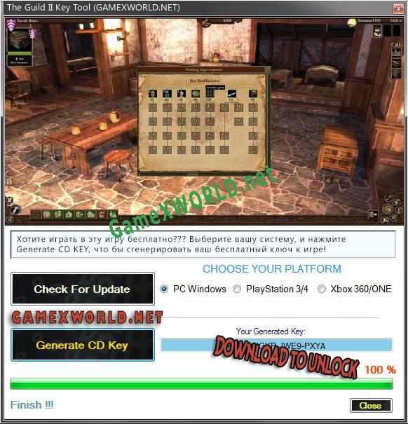Генератор ключей (keygen)  The Guild II