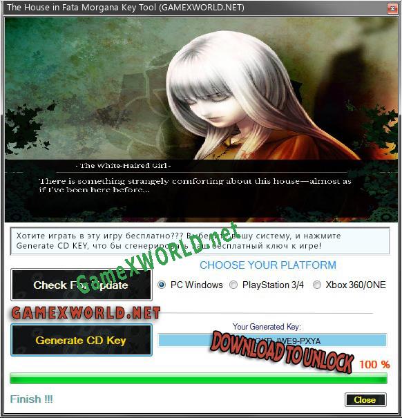 Ключ для The House in Fata Morgana